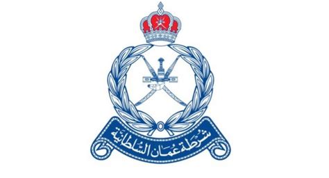 دفع مخالفات شرطة عمان